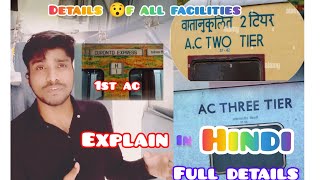 What Is The Different All AC classes🚃 Details ExplainIndian Railways 🚂 [upl. by Millisent]