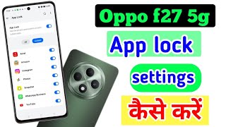 Oppo f27 5g mobile me app lock kaise lagayehow to set app lock in settings oppo f27 5g mobile me [upl. by Emmaline]