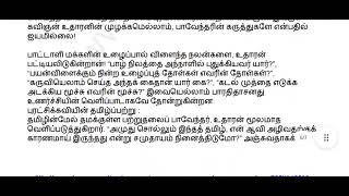 tn11thTamil2ndMidTermExam2022AnswerKeystoOriginalQuestionPaperMaduraiDistrict [upl. by Akfir]