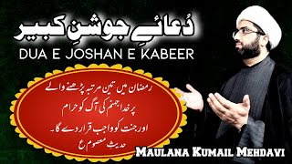 Dua e Joshan e Kabeer  Aamal e Shab e Qadr  Maulana Kumail Mehdavi [upl. by Haddad]