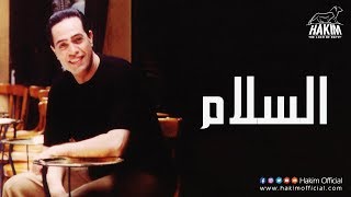 Hakim  El Salam  حكيم  السلام [upl. by Wharton]