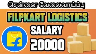 🔵Filpkart JobSalary 20000Chennai Job Vacancy 2024Job Today openings In Tamil [upl. by Notneiuq770]