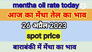 mentha oil rate today 26 अप्रैल 2023  मेंथा ऑयल का आज का भाव farmingmediatech menthaoilrate [upl. by Maxantia685]