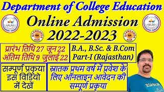 Department of College Education Online Admission2223rajasthan government college admission 202223 [upl. by Parthenia]