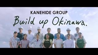 KANEHIDE group 金秀グループCM [upl. by Aitnahs]