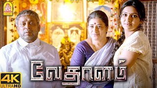 அவ்ளோ பெரிய ரௌடியா அவன்   Vedalam 4K Movie  Ajith [upl. by Wimsatt]