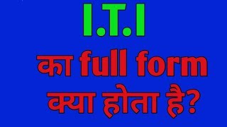 ITI का full form क्या होता है [upl. by Voss]