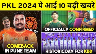 Pro Kabaddi  10 Big Updates on PKL 2024  Puneri Paltan Big Signings  New Jersey  KBD Juniors [upl. by Zechariah]