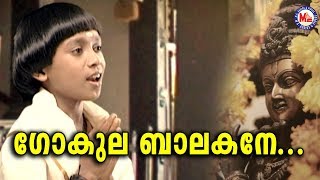 ഗോകുലബാലകനെ Gokula Balakane  Malayalam Devotional Video SongsSree Krishna Video Songs [upl. by Kcirtemed]