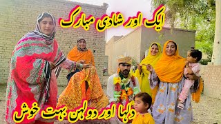 ek aur Shaadi Mubarak dulha aur Dulhan bahut khush face reveal ayesha shahid vlogs [upl. by Lebisor]