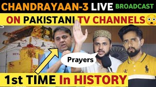 CHANDRAYAAN3 LIVE BROADCAST ON PAKISTANI CHANNELS  REACTION ON CHANDRAYAAN3 REAL ENTERTAINMENT TV [upl. by Daenis]