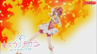 1080p Cure Rouge Transformation Kibou no Chikara  Otona Precure [upl. by Akeenat]