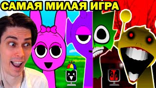 СПРАНКИ ИЛИ ИНКРЕДИБОКСEXE МИЛЫЕ МУЗЫКАЛЬНЫЕ МОНСТРЫ  Sprunki Incredibox Mod [upl. by Roter278]