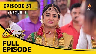 Eeramaana Rojaave Season 2  ஈரமான ரோஜாவே  Full Episode 51 [upl. by Lanta368]