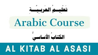 13a Arabic course  Al kitab al Asasi Book 1 Lesson 13 Part A [upl. by Notxam]