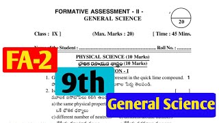 Ap 9th Class Fa2 Question Paper 202425 9th Class fa2 General science Question PaperModel paper [upl. by Suellen]