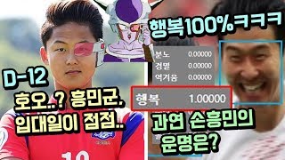 한국인의 드립력은 세계 최고ㅋㅋ 미쳐버린 아시안게임 개드립들 모음웃긴영상 [upl. by Nwahc]