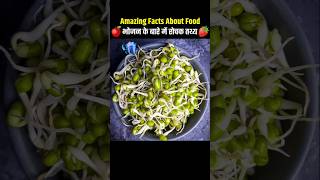 Top 10 Amazing Facts About Food 🍋 Mind Blowing Facts In Hindi  shorts adsaggency 4rabet [upl. by Kay]