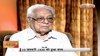 Guftagoo with Basu Chatterjee [upl. by Yrrej]