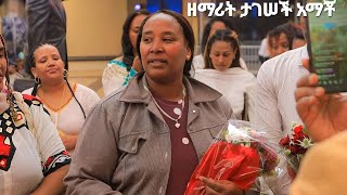 ዘማሪት ታገሠች አማቾ መዝሙር MogesAmanuelOfficial [upl. by Octavian]