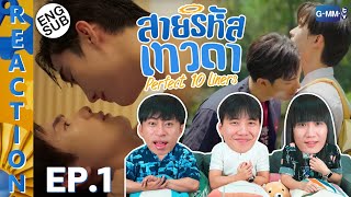 ENG SUB REACTION สายรหัสเทวดา Perfect 10 Liners  EP1  IPOND TV [upl. by Yvor]