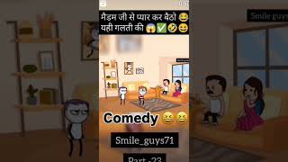 Madam ji sa pyaar 🤣🤣 [upl. by Ahs]