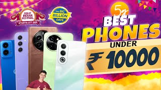 Best 5G SmartPhone Under 10000 in Flipkart Big Billion Days amp Amazon GIF Sale  BBD SALE 2024 [upl. by Nabi755]