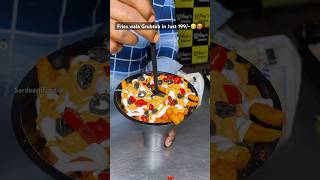 Fries wala Gruptub in Just 199😋🥵 streetfood foodblogindia indianstreetfood desifoodbloggers [upl. by Snave574]