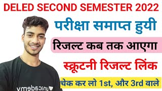 Deled second semester 2022  BTC SEC SEM RESULT KAB TAK AAYEGA  DELED SCRUTINY RESULT KAB AYEGA [upl. by Blythe]