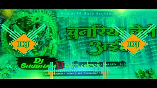 Chunariya Le Le Aaiha ✓Khesari lal Dj Song 2024✓Tahlka Jhankar Bass Dance Mix Dj Shubham Hajipur [upl. by Nahta]