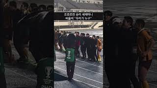 ACLE 허율의 “우리가 누구”  광주FC vs 조호르FC  용인미르스타디움 [upl. by Treblihp]