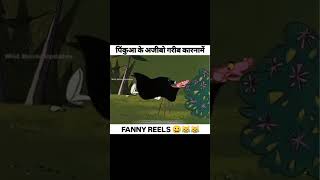 पिकुआ के अजीबो गरीब कारनामें🤣😂 rgbucketlistsigmarule comedyfilms comedy rgbucketlist comedy [upl. by Nodab]