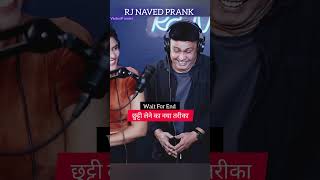 RJ NAVED PRANK छुट्टी लेने का नया तरीका।VashuipCenter2112 prank funny comedy [upl. by Learsiy]