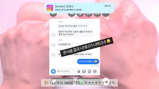 썸 깨진 빽으로 가오 부리는 09 정하린 삶 체험하기 인스타 삶 체험 염탐 가오충 일진 오지콤 현실고증 에스크 시리즈액괴 고딕 대규모 시리즈 액괴 소규모 시리즈 액괴 삶 체험 액괴 [upl. by Sidonie]