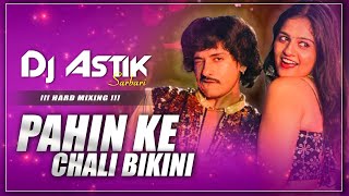 Pahin Ke Chali Bikini Mahua Singh  Purav Jha   Hard Bass  Mixing By Dj Astik Sarbari [upl. by Aramat]