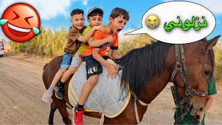 صعدت شجرة عملاقة🌴  اول مره يصعدون الحصان 🐎 [upl. by Einhpets13]