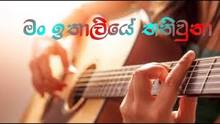 Man Ithaliye Yhani Una  How to play chord in Guitar Sinhala [upl. by Jerrilyn]