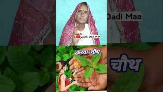 करवा चौथ में करे यह उपाय 🙏 laxmidadimaa youtubeshorts bagad rajasthan karwachauth [upl. by Leatrice]