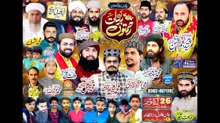 hermainsoundlive  Live Mehfil e Melad e Mustafa 2024 Lahore [upl. by Retsub]