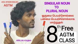 Plural noun formation  CLASS 8 Arul Spoken English  Spoken English class in Tamil [upl. by Armond373]