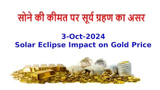 Gold price Solar eclipse impact oct 3 kya hoga grahan ka imact sone ki kimat par [upl. by Halfon59]