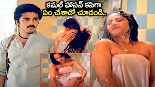 Kamal Haasan And Jayapradha Romantic Scene  Telugu Latest Romantic Scenes  Sagara Sangamam Movie [upl. by Sualokcin]