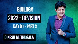 2022 Revision  Day 01  Part 2  Dinesh Muthugala  දිනේෂ් මුතුගල  AL Biology  Full Lesson [upl. by Alletsyrc438]