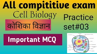 Cell the unit of lifeCell Biology MCQ in Hindi Practice set03biology neet 1stgrade rpsc [upl. by Sirromed699]