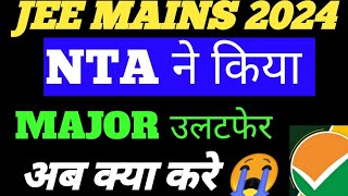 NTA ने किया उलटफेर😭 Jee Mains result 2024  Jee mains 2024 result iit jeeresult result2024 [upl. by Marcel]