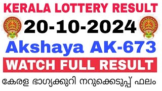 Kerala Lottery Result Today  Kerala Lottery Result Akshaya AK673 3PM 20102024 bhagyakuri [upl. by Orlina559]