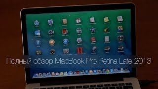 MacBook Pro Retina 13 Late 2013  полный обзор [upl. by Nitsir480]