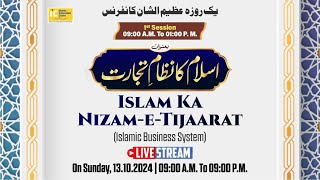 Islam Ka NizamETijarat Islamic Business System SESSION 1 Jama Masjid Ahle Hadees  Mominpura [upl. by Pace]