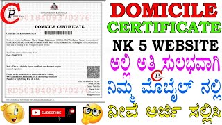 How To Apply Domicile Certificate Online In Kannadadomicilecertificate patelcomputer howtoapply [upl. by Etterual]