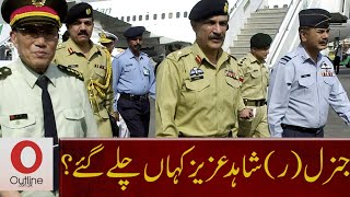 Where is General shahid aziz   Outline News [upl. by Lorrimor]